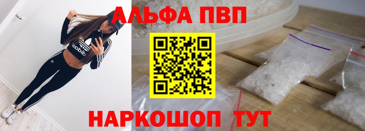 A PVP крисы CK  Alpha-PVP VHQ  наркошоп  Вход с VPN  APVP СК КРИС  Нальчик 