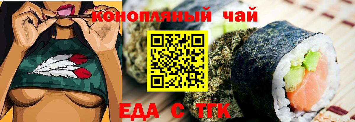 Нальчик  Cannafood конопля  Вход с VPN 