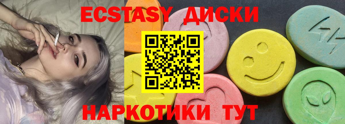 Нальчик  Экстази  Вход с VPN  Экстази 250 мг 