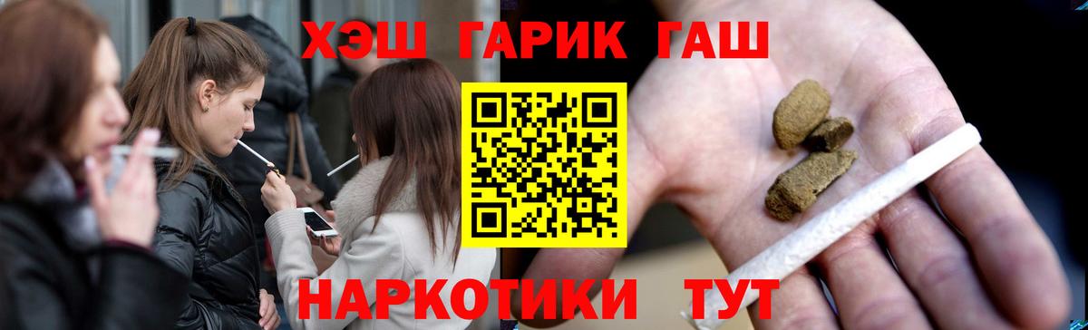 ГАШ индика сатива  Гашиш  Нальчик  Вход с VPN 