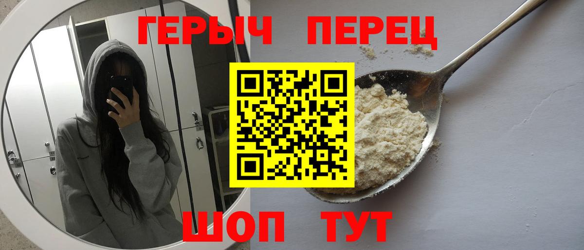 Нальчик  Героин гречка  Вход с VPN 