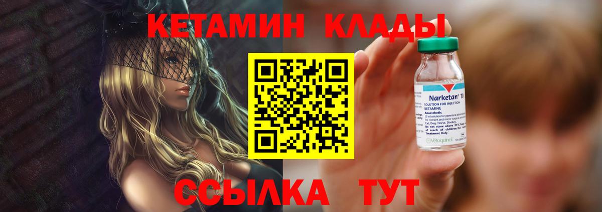 Нальчик  Кетамин ketamine  Вход с VPN  КЕТАМИН ketamine 