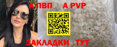 ALPHA-PVP Гатчина