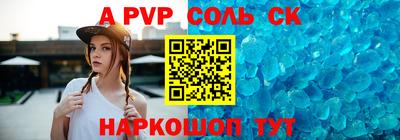 альфа пвп Рыбинск