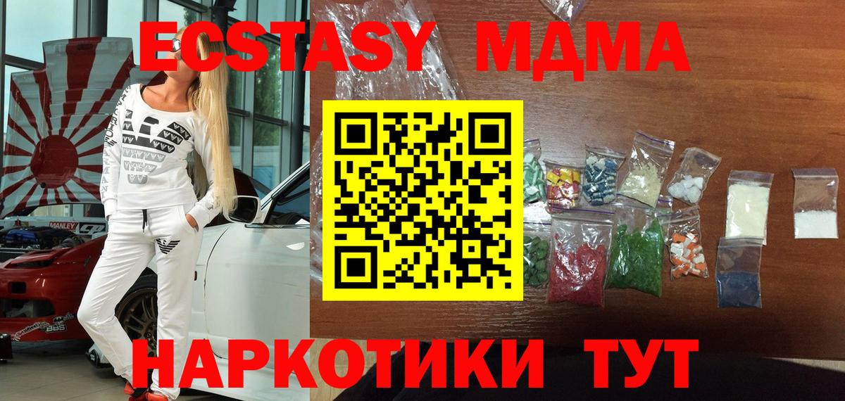 MDMA кристаллы  Вход с VPN  МДМА  Нальчик  MDMA crystal 
