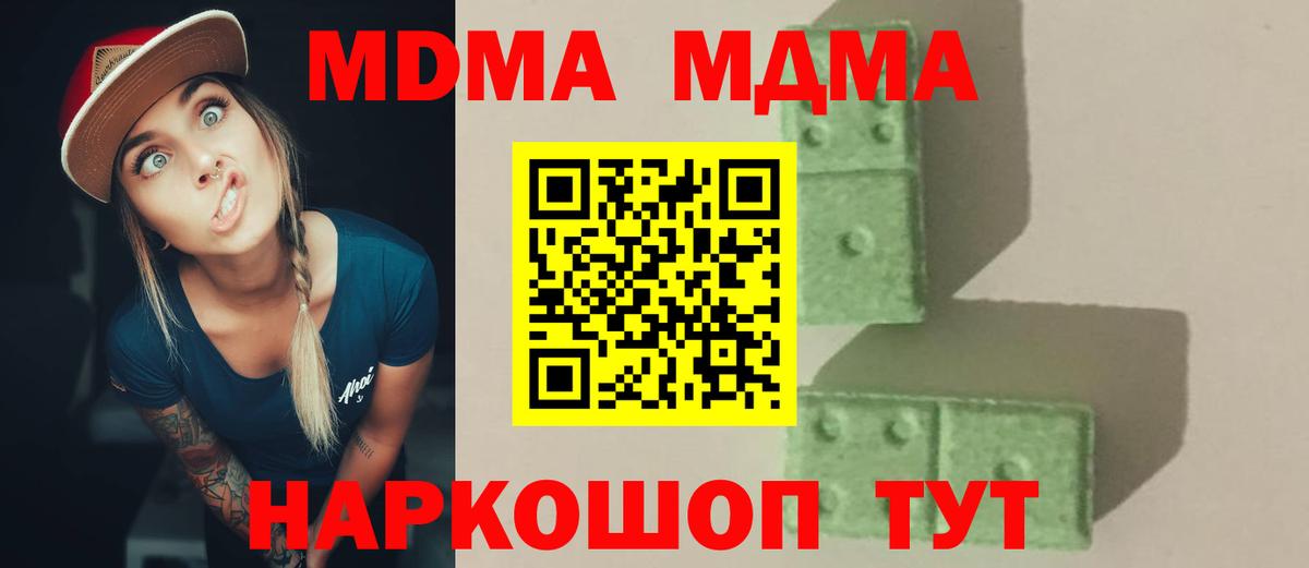 МДМА crystal Нальчик