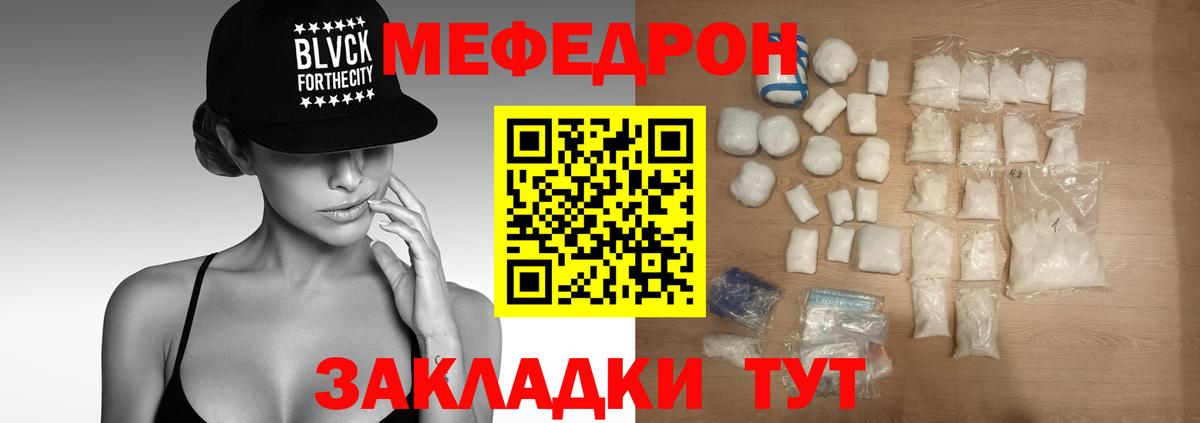 Меф мяу мяу  Нальчик