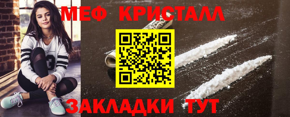 Мефедрон  МЕФ кристаллы  МЕФ  Вход с VPN  МЯУ-МЯУ мука  Нальчик 