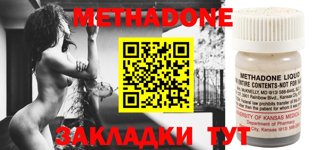 Метадон кристалл Нальчик