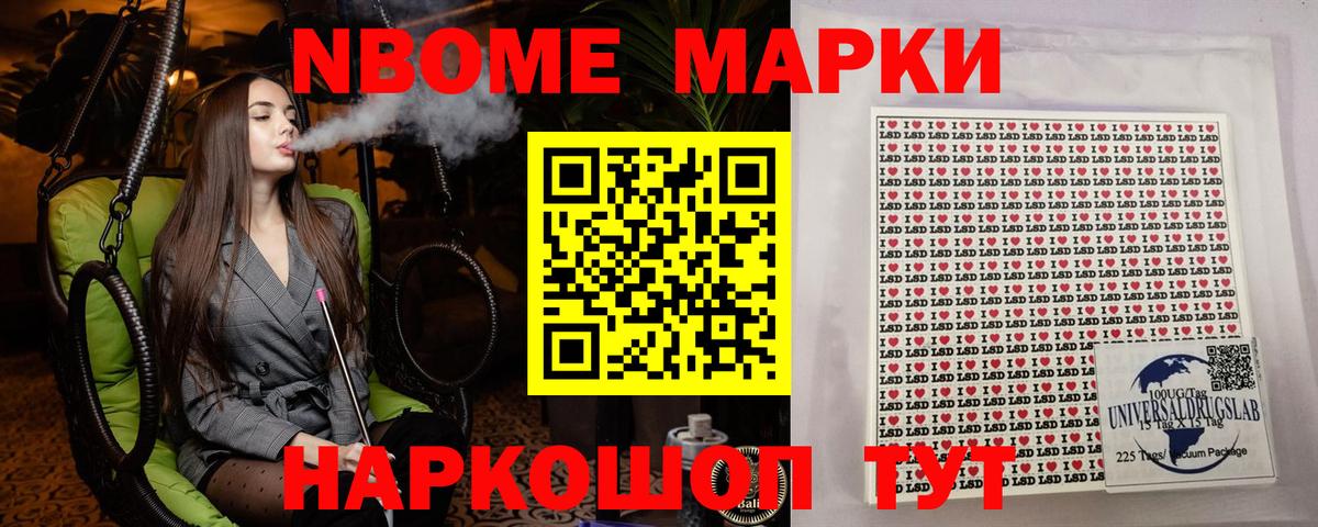 Наркотические марки 1,5мг Нальчик