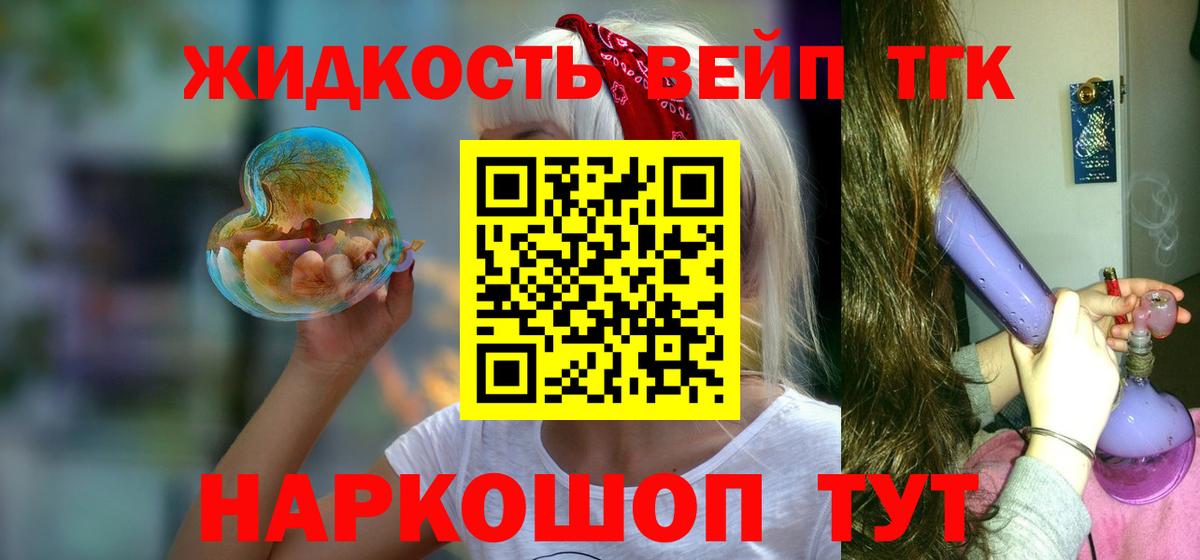 Дистиллят ТГК концентрат  Дистиллят ТГК гашишное масло  где найти   Вход с VPN  Нальчик 