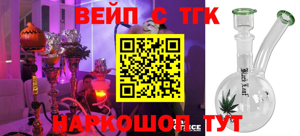 Дистиллят ТГК концентрат Нальчик